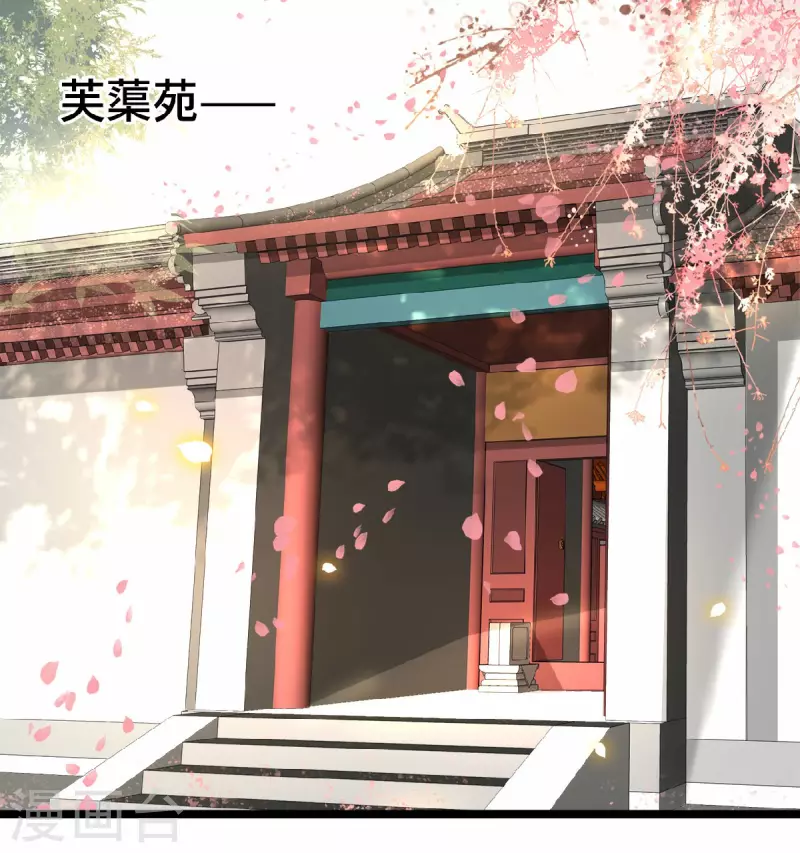 《凤凰于飞》第45话 休想再害她 第6页