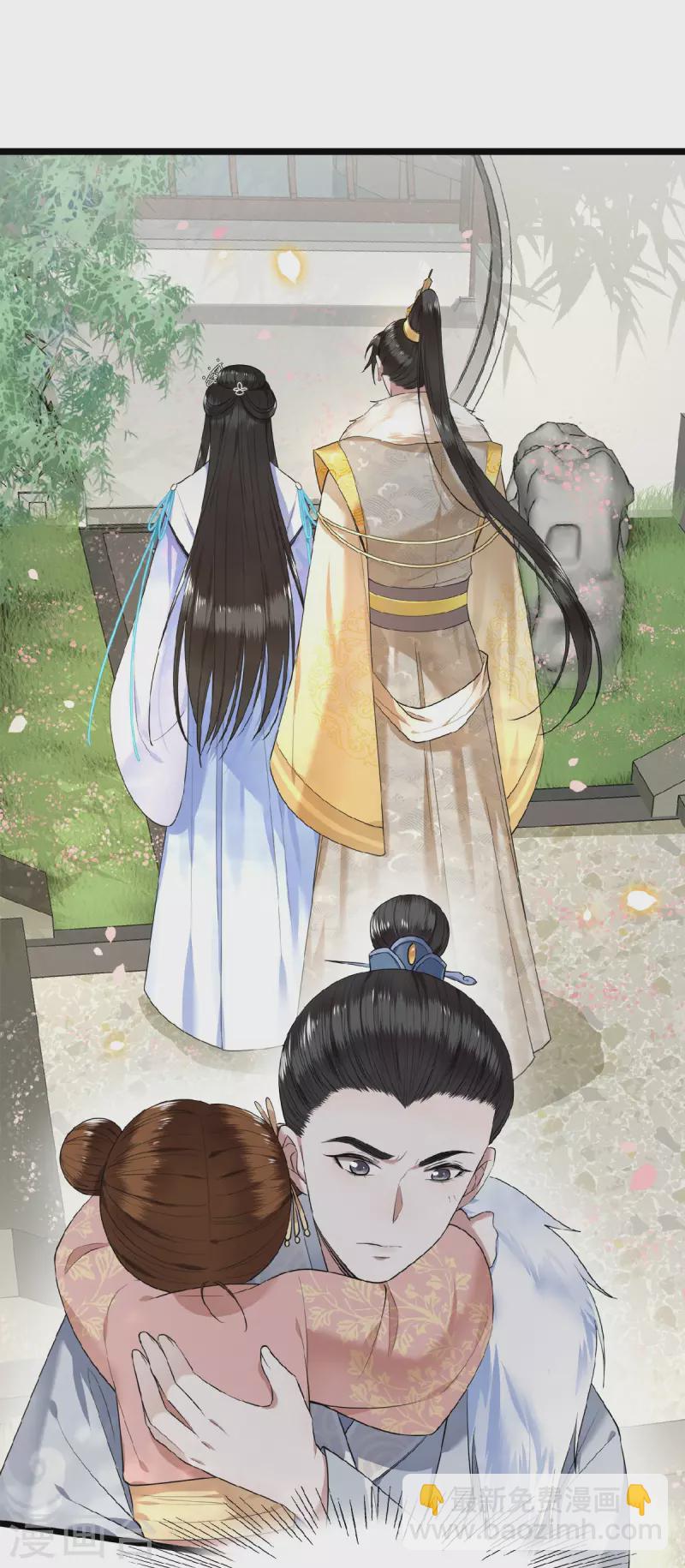 《凤凰于飞》第44话 二皇子自我攻略 第3页