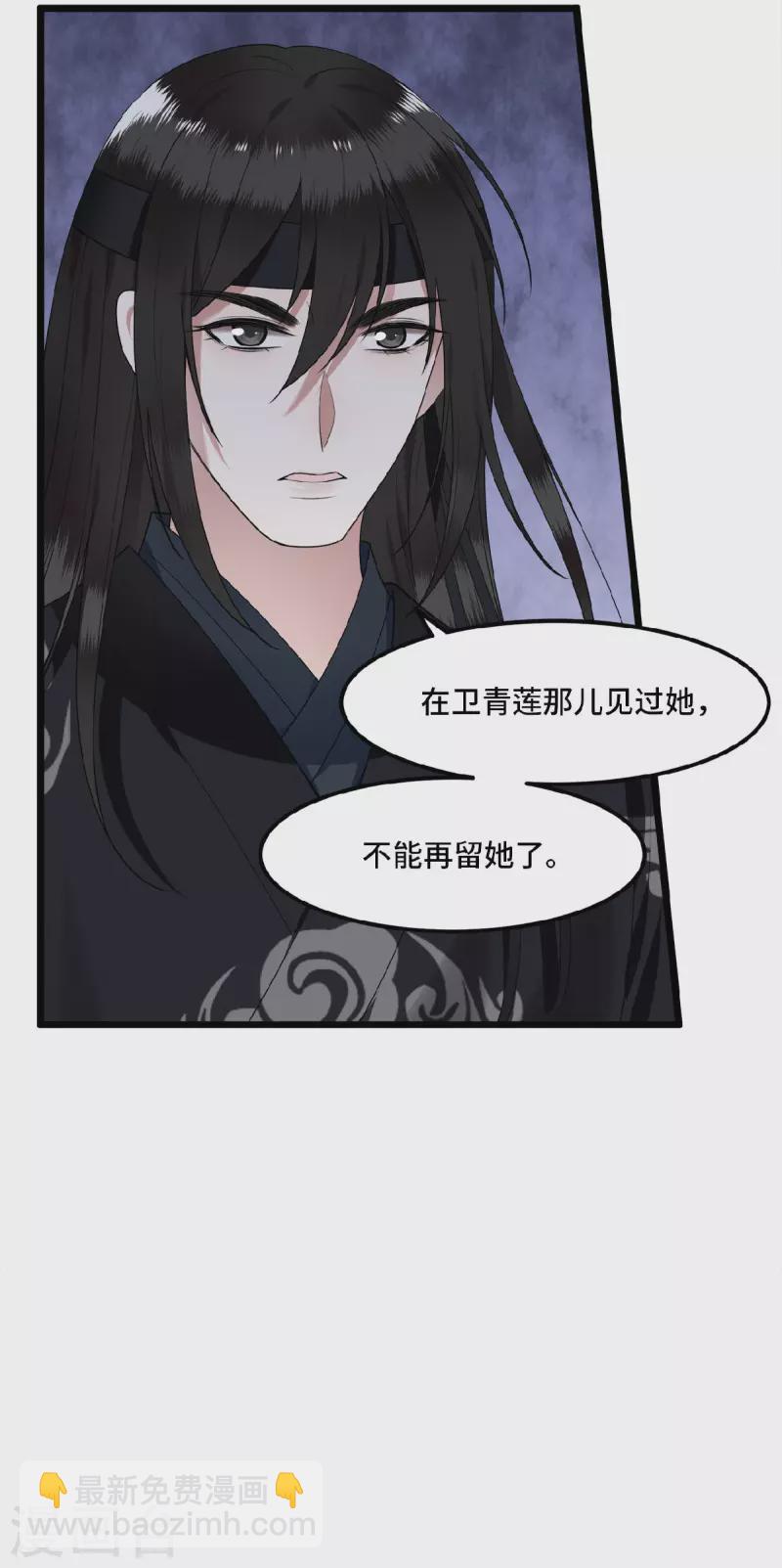 《凤凰于飞》第48话 你今日嘴好甜 第12页