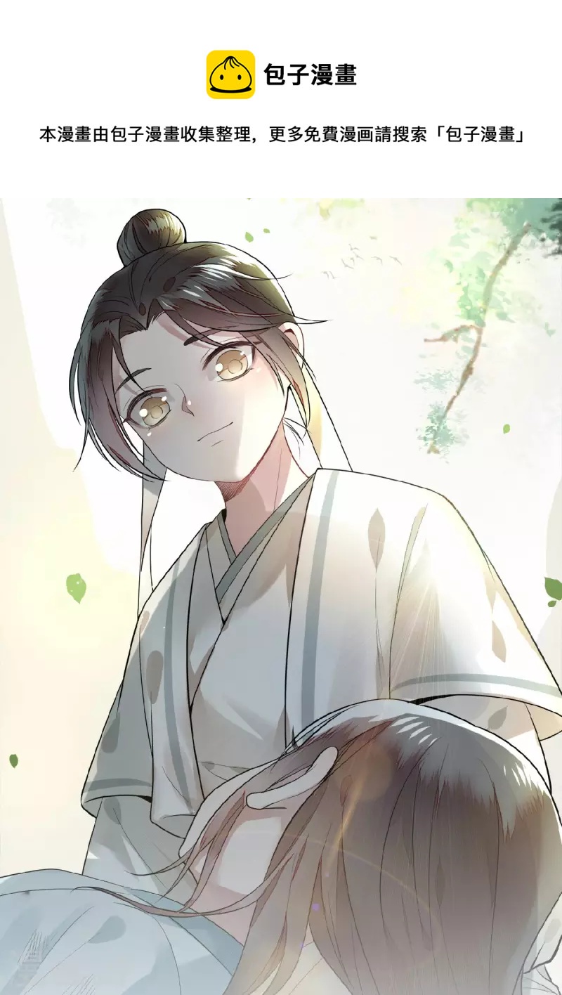 《凤凰于飞》第48话 你今日嘴好甜 第1页