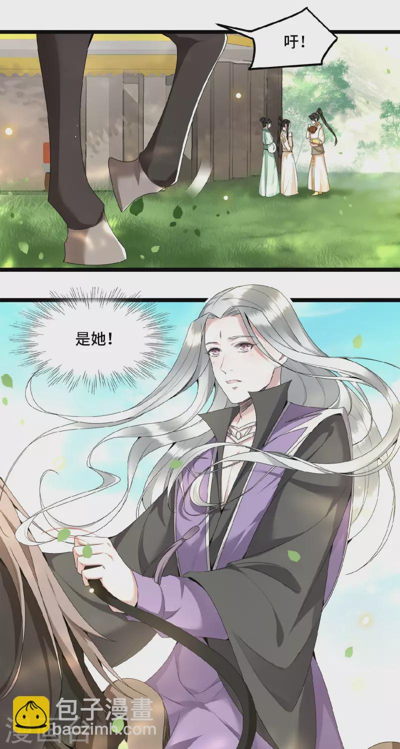 《凤凰于飞》第48话 你今日嘴好甜 第29页