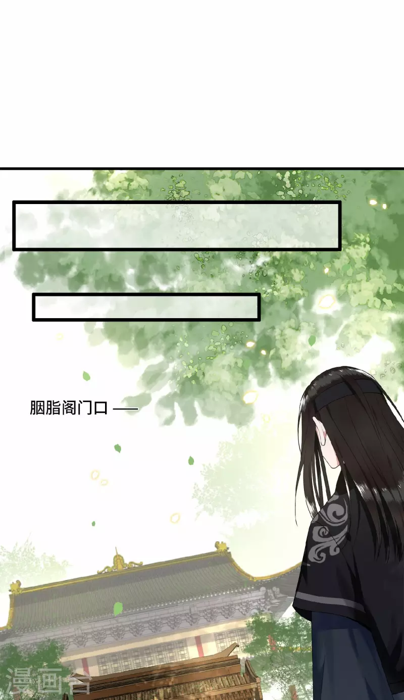 《凤凰于飞》第48话 你今日嘴好甜 第3页