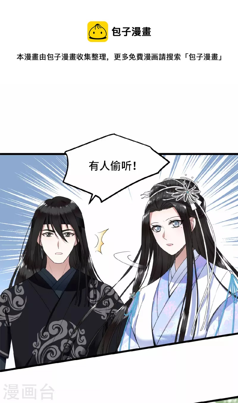 《凤凰于飞》第48话 你今日嘴好甜 第9页