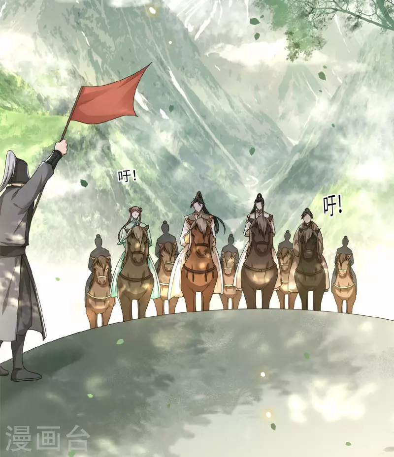 《凤凰于飞》第49话 围猎争霸遭偷袭 第25页