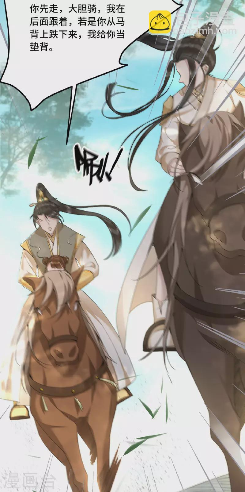 《凤凰于飞》第49话 围猎争霸遭偷袭 第29页