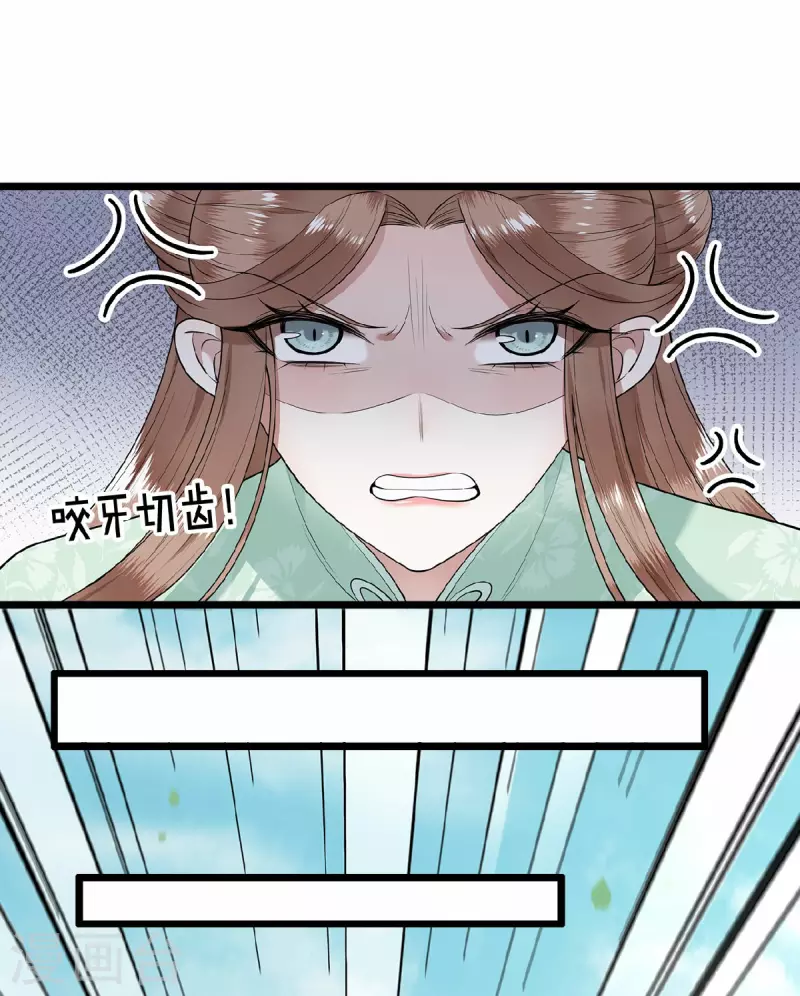 《凤凰于飞》第49话 围猎争霸遭偷袭 第37页