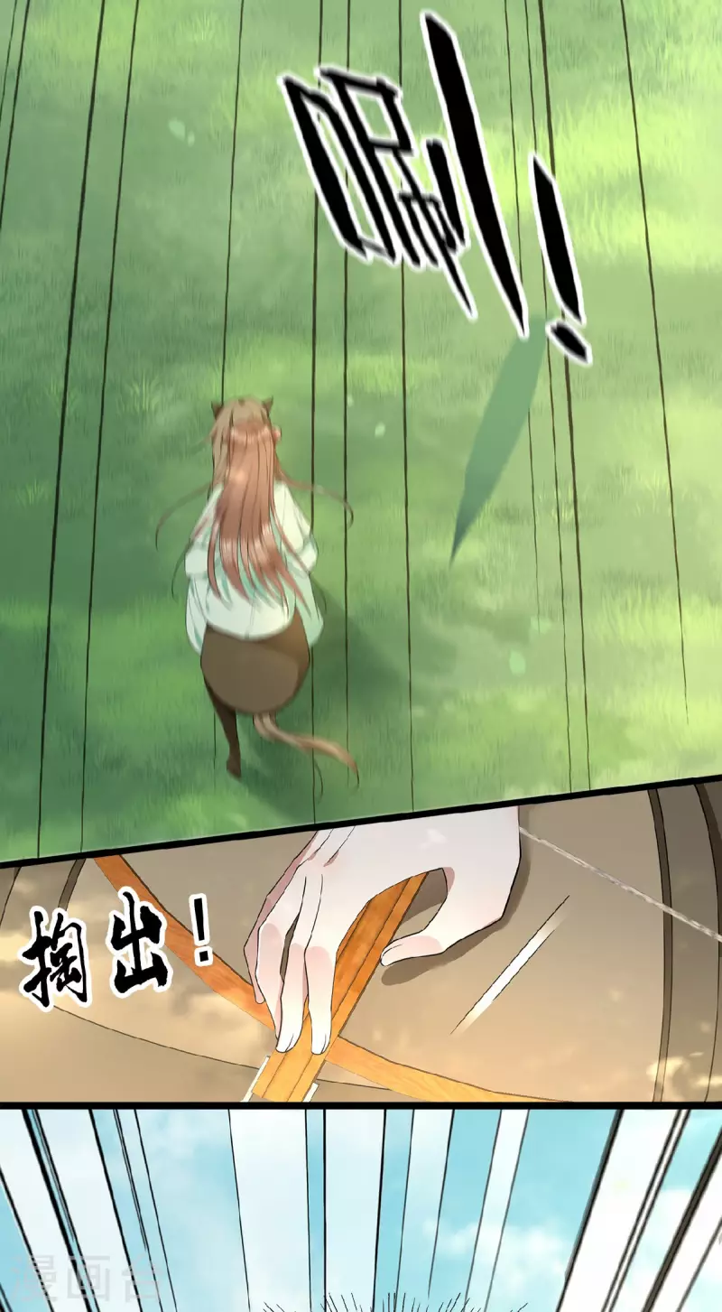 《凤凰于飞》第49话 围猎争霸遭偷袭 第40页