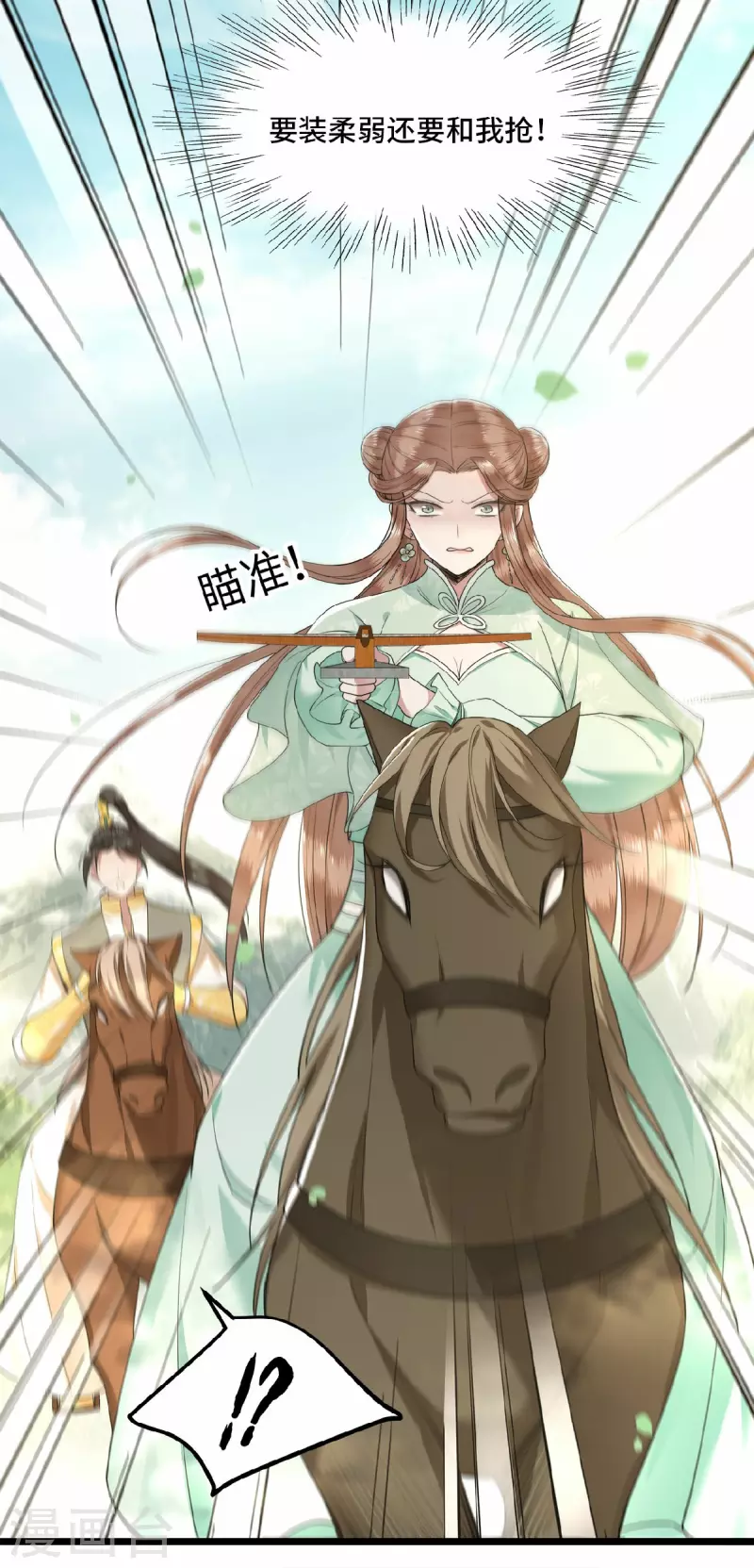 《凤凰于飞》第49话 围猎争霸遭偷袭 第41页
