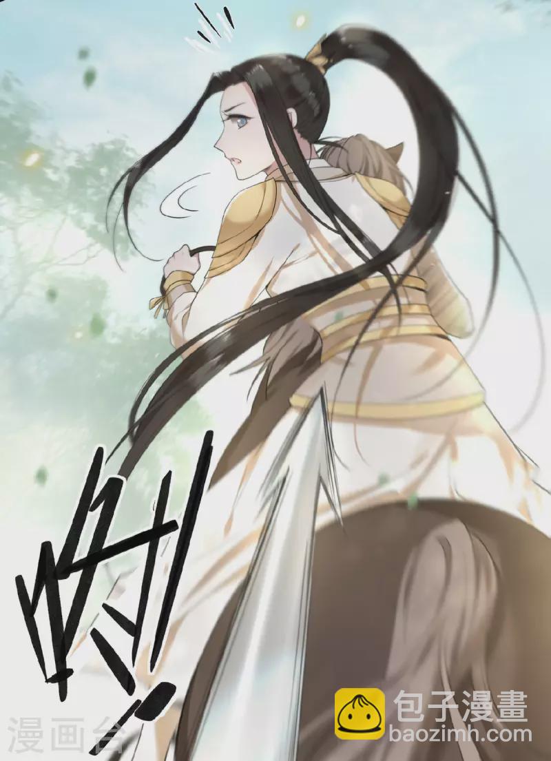 《凤凰于飞》第49话 围猎争霸遭偷袭 第43页