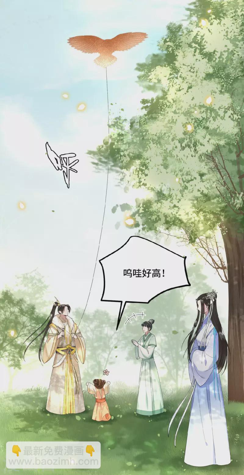 《凤凰于飞》第47话 万能小助攻上线 第13页