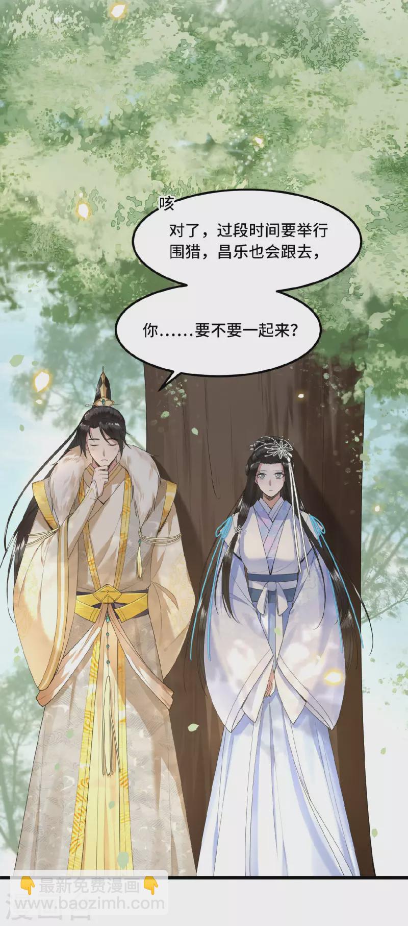 《凤凰于飞》第47话 万能小助攻上线 第19页