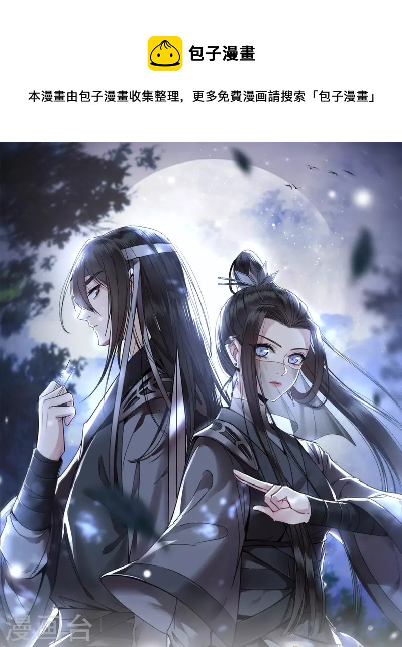 《凤凰于飞》第47话 万能小助攻上线 第1页
