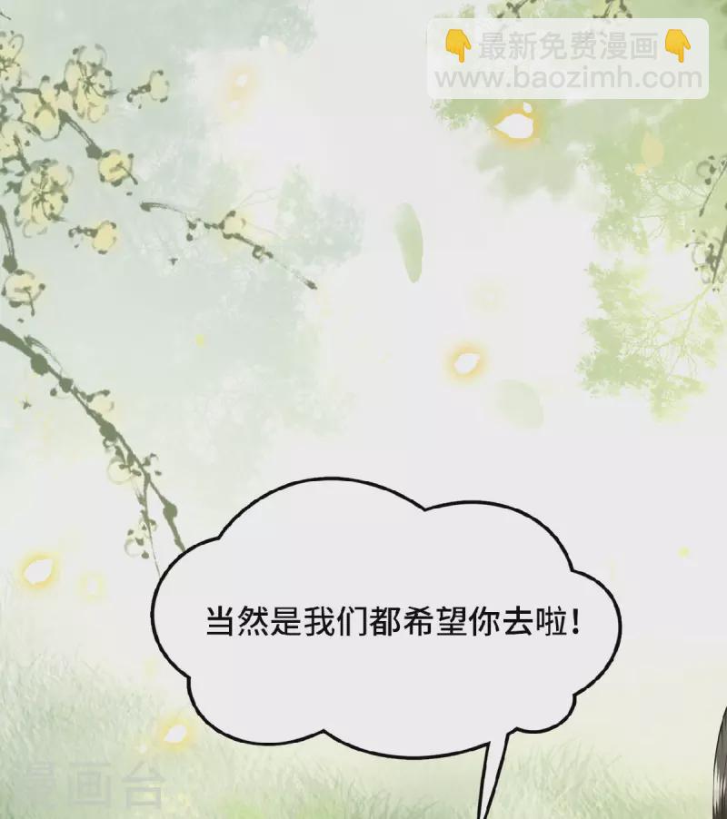 《凤凰于飞》第47话 万能小助攻上线 第21页