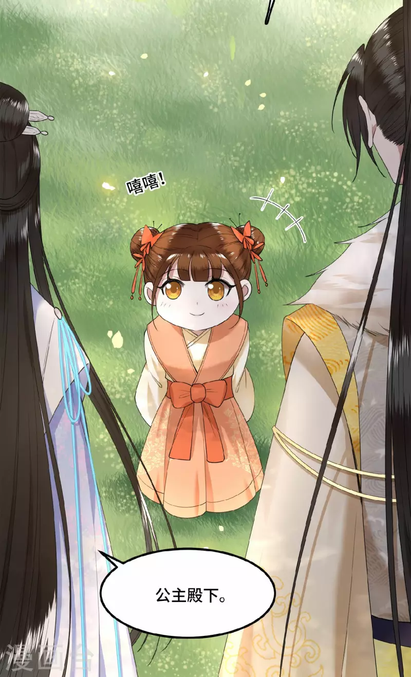 《凤凰于飞》第47话 万能小助攻上线 第22页