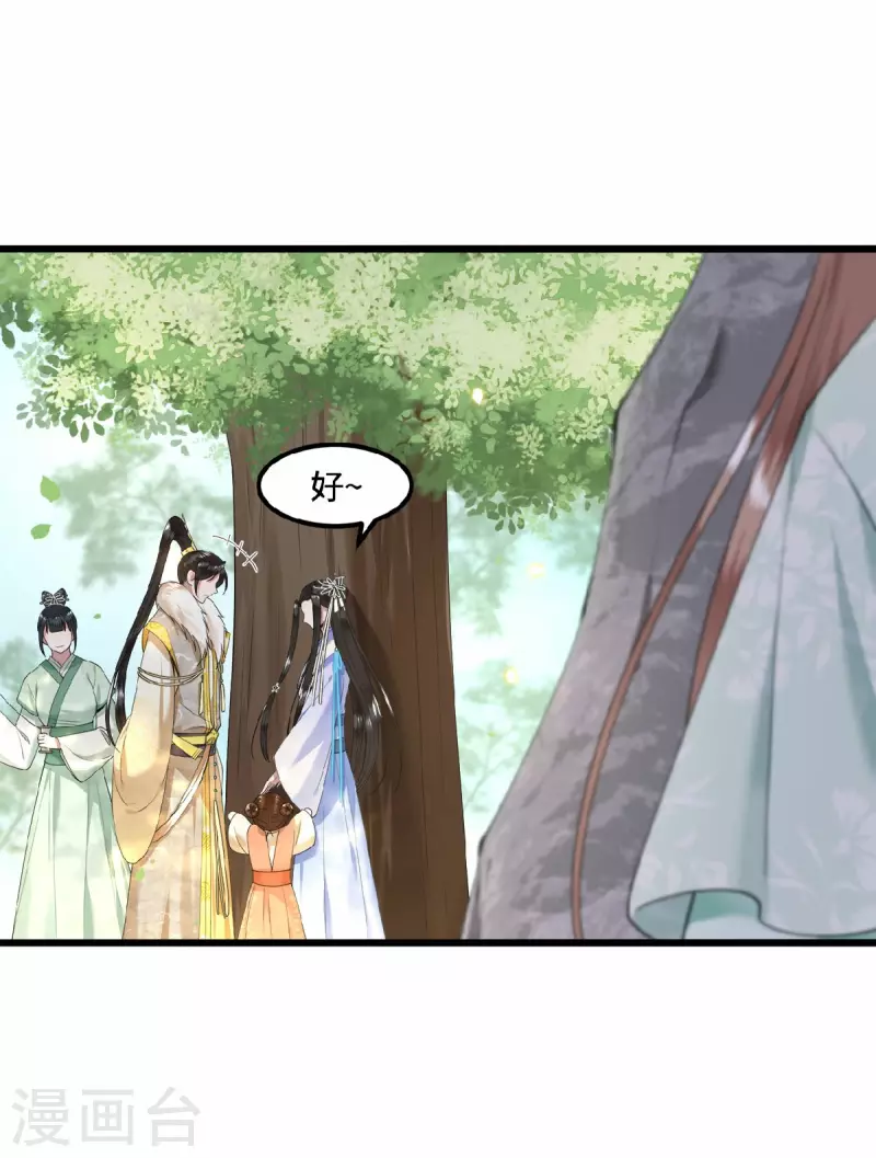 《凤凰于飞》第47话 万能小助攻上线 第24页
