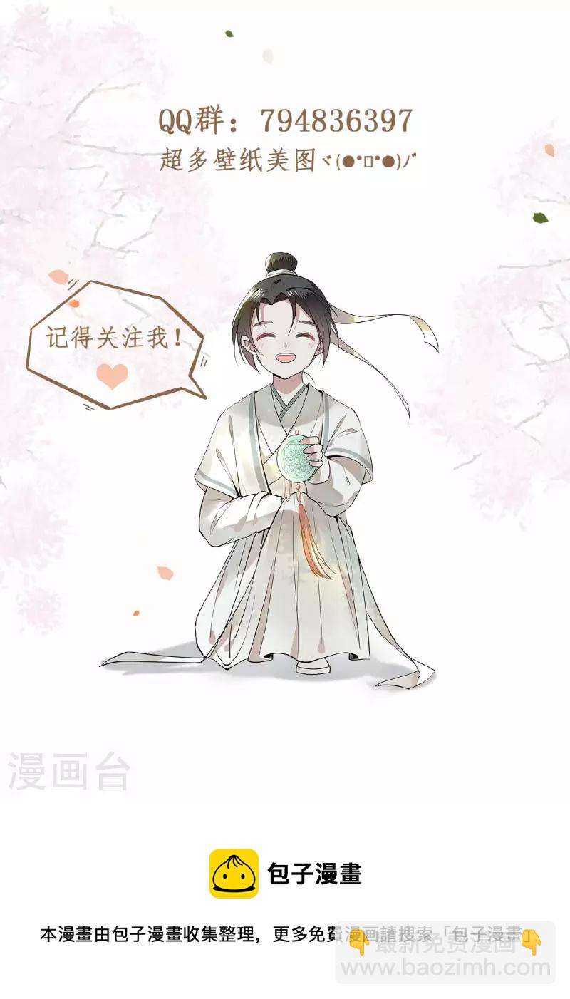 《凤凰于飞》第47话 万能小助攻上线 第28页