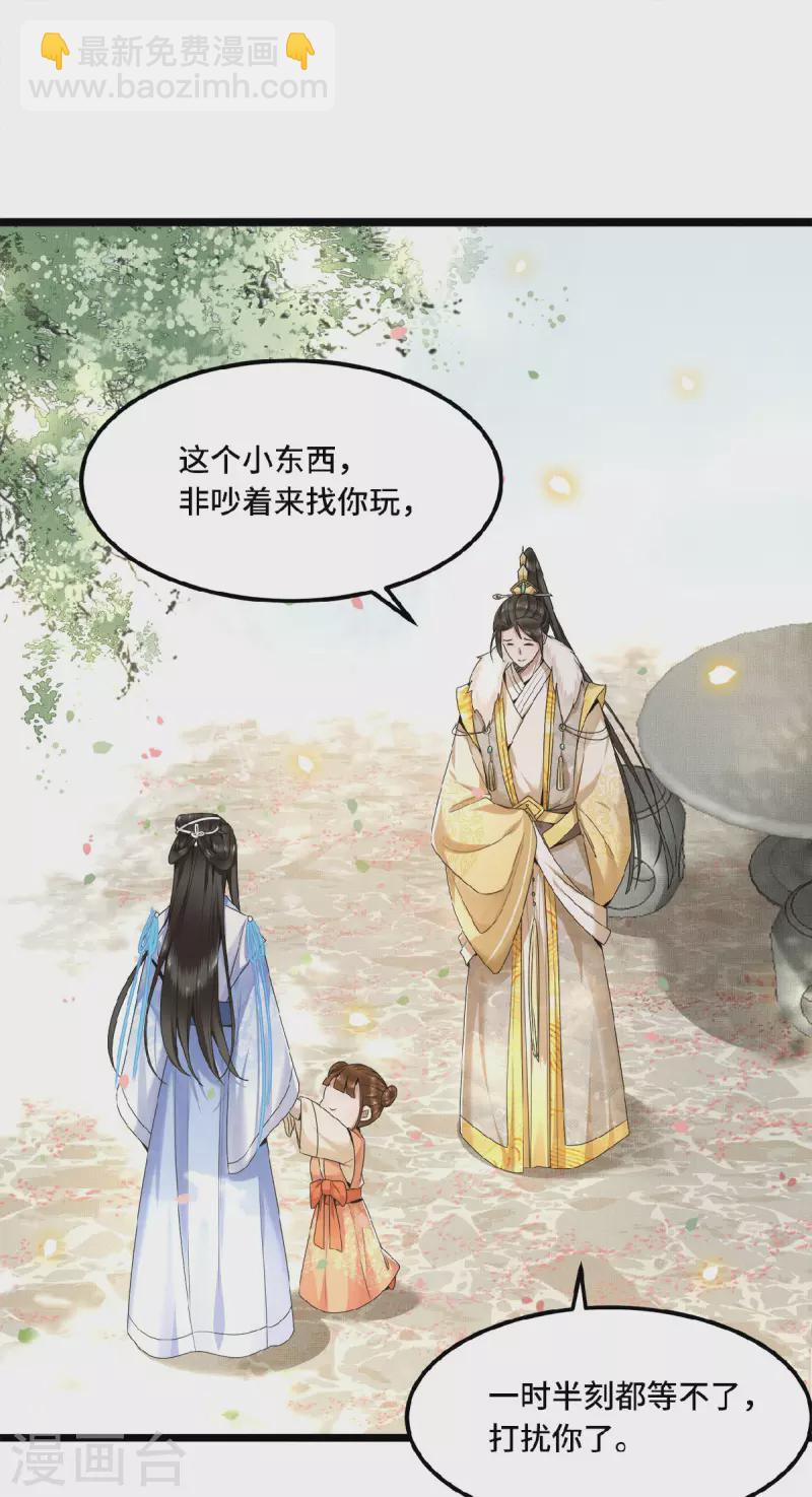《凤凰于飞》第47话 万能小助攻上线 第6页
