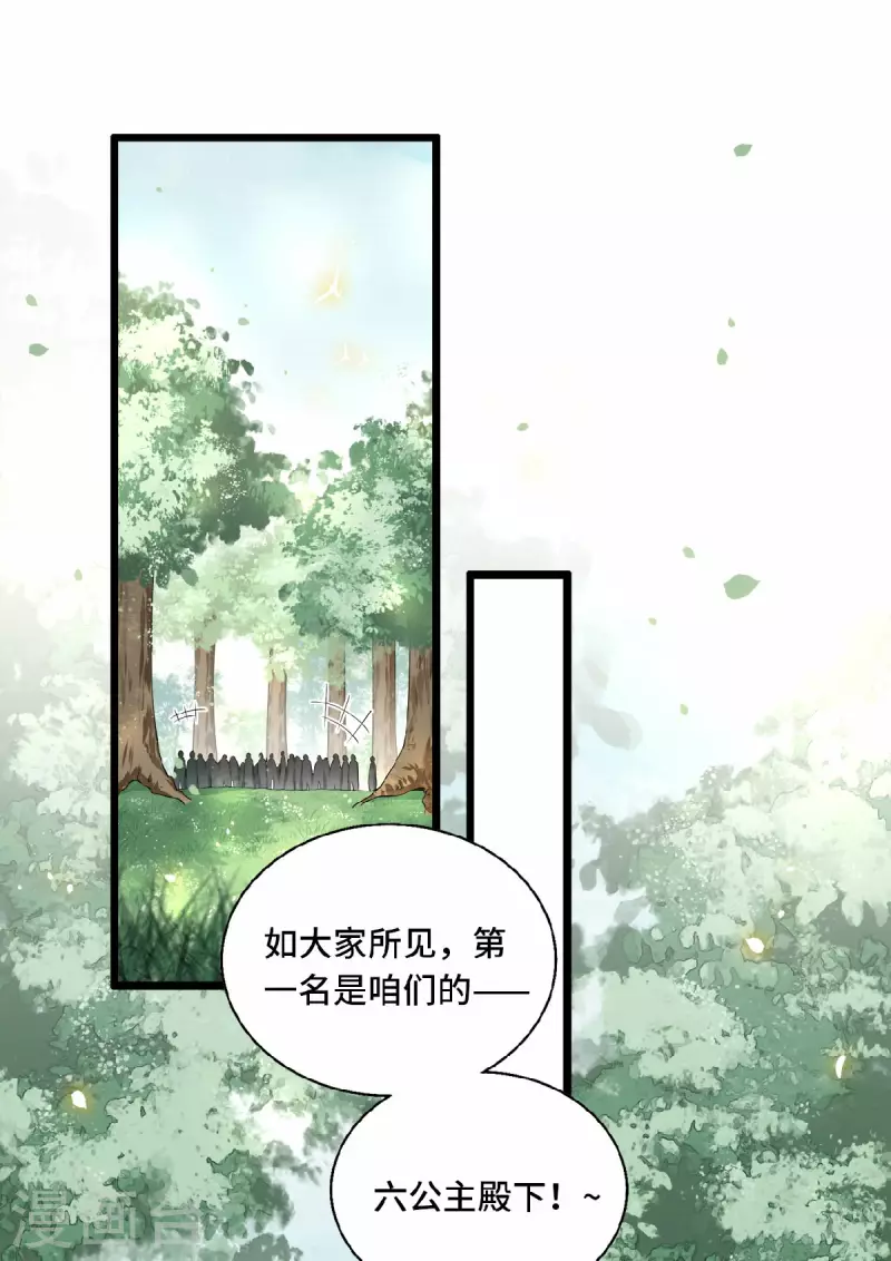 《凤凰于飞》第50话 假戏真做杀青莲 第12页