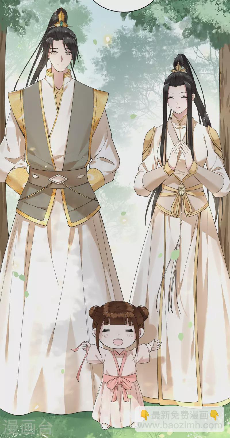 《凤凰于飞》第50话 假戏真做杀青莲 第13页