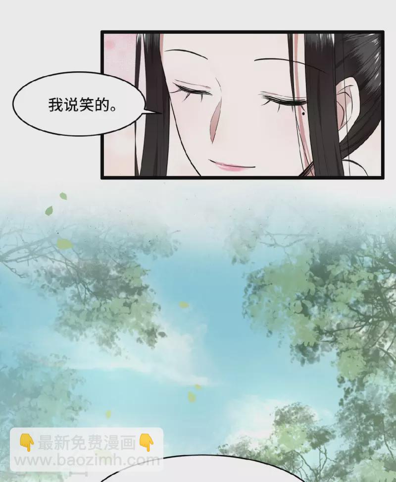 《凤凰于飞》第50话 假戏真做杀青莲 第21页