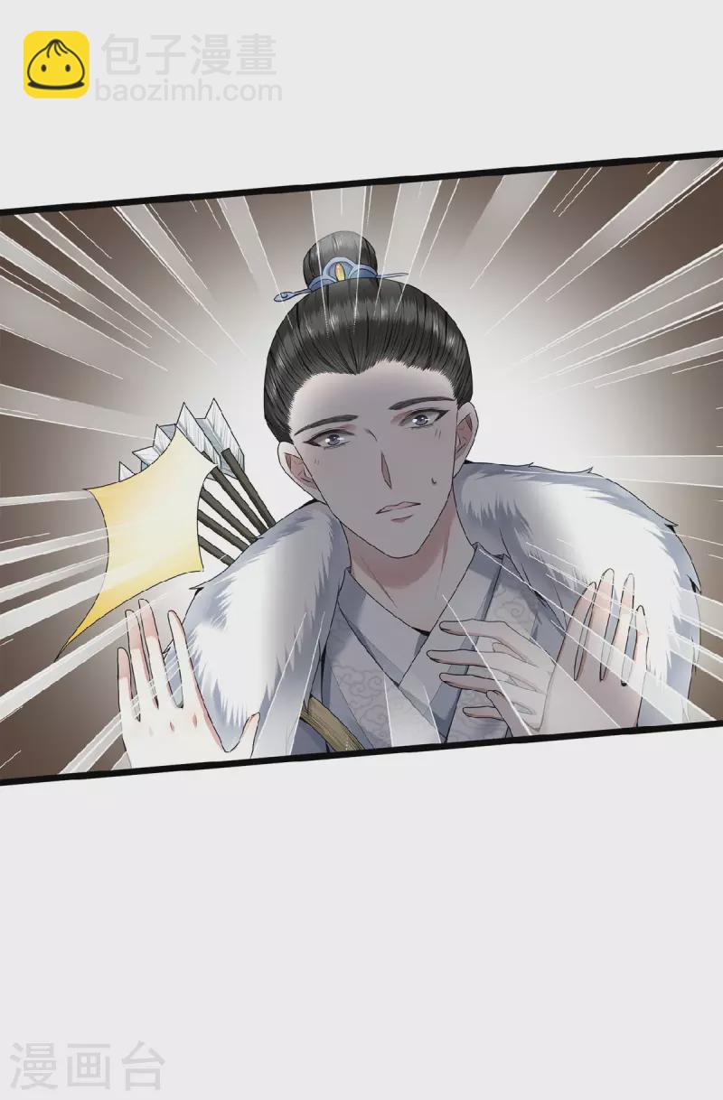 《凤凰于飞》第50话 假戏真做杀青莲 第29页