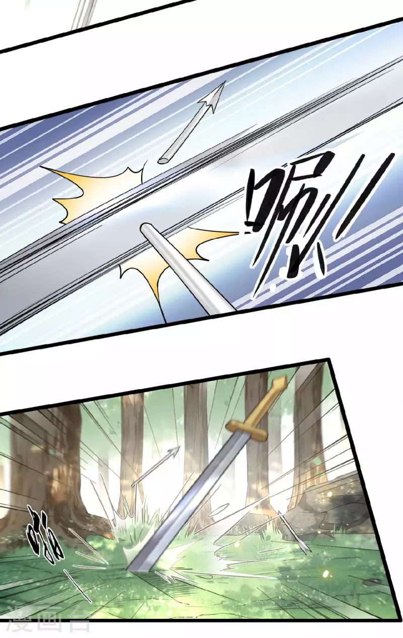 《凤凰于飞》第50话 假戏真做杀青莲 第5页