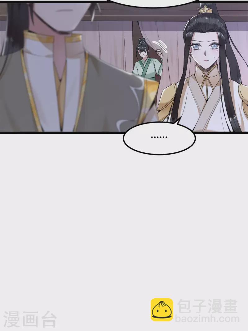 《凤凰于飞》第54话 这次你休想翻身 第18页