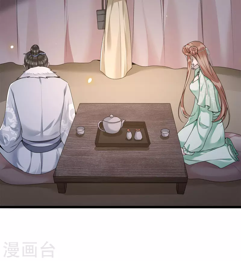 《凤凰于飞》第54话 这次你休想翻身 第4页