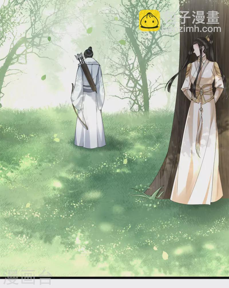 《凤凰于飞》第51话 太子被我推下去了 第10页