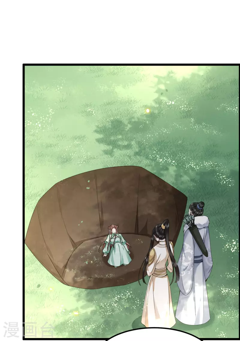 《凤凰于飞》第51话 太子被我推下去了 第15页