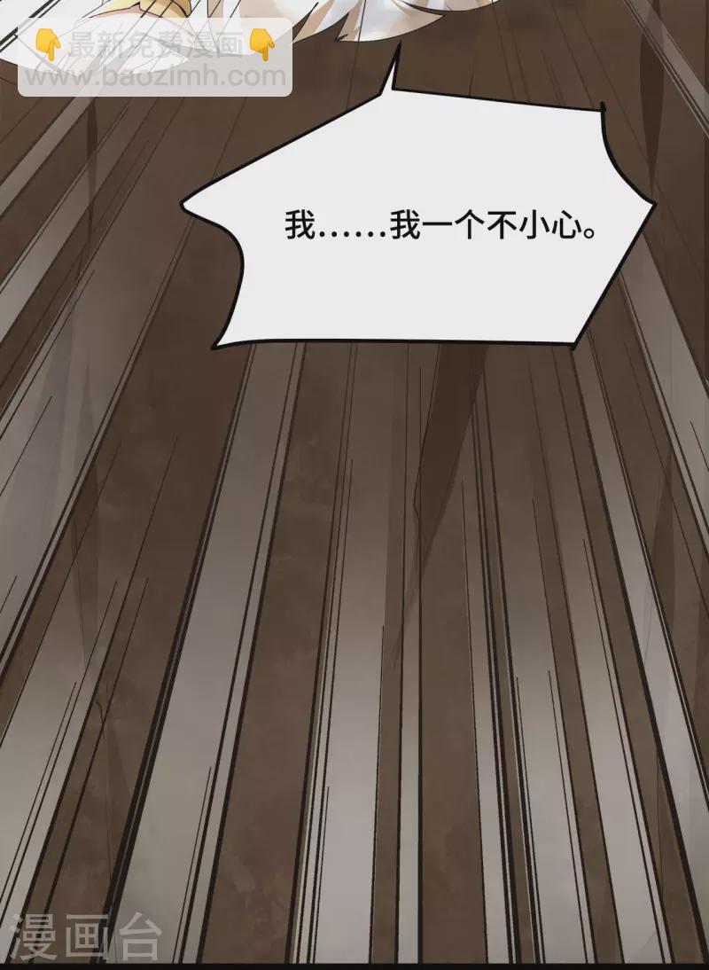 《凤凰于飞》第51话 太子被我推下去了 第26页