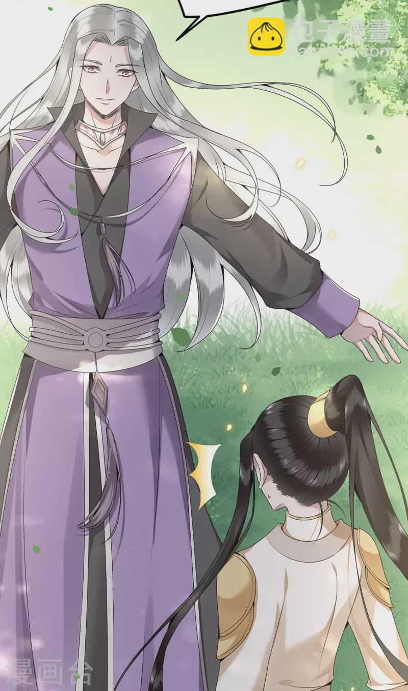 《凤凰于飞》第51话 太子被我推下去了 第35页