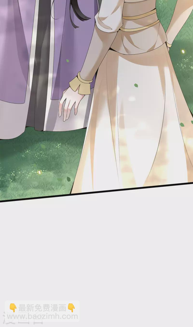 《凤凰于飞》第51话 太子被我推下去了 第36页