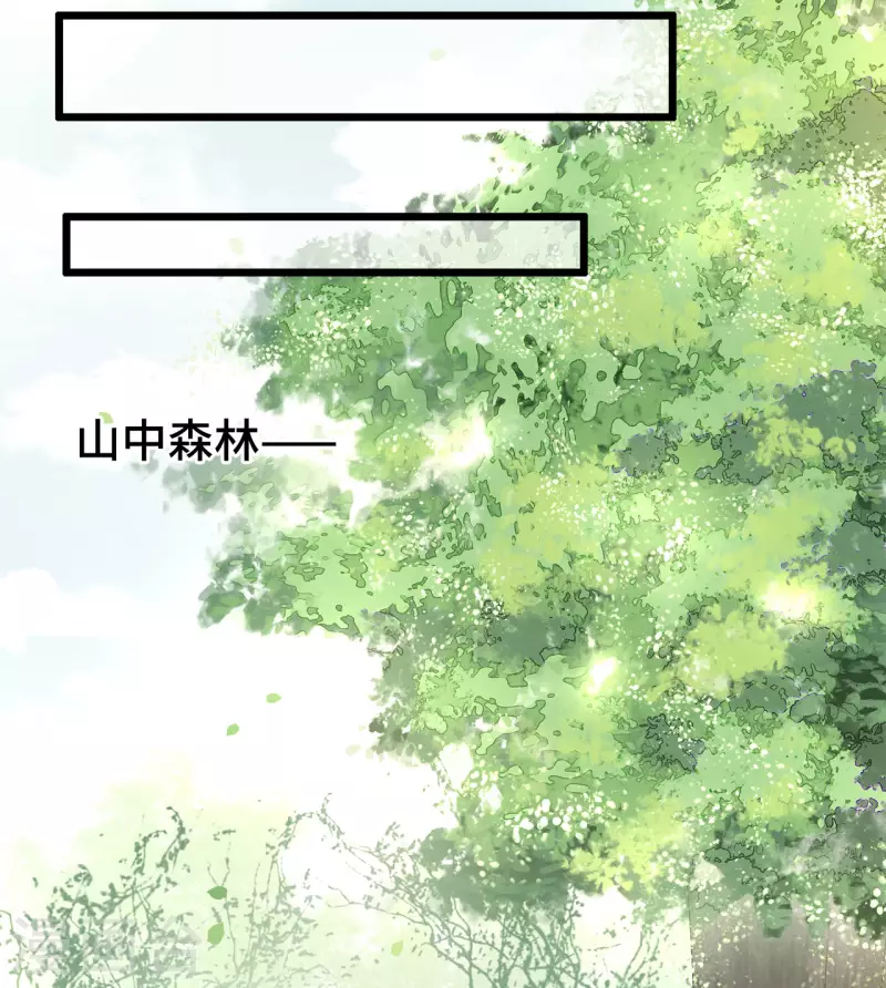 《凤凰于飞》第51话 太子被我推下去了 第9页