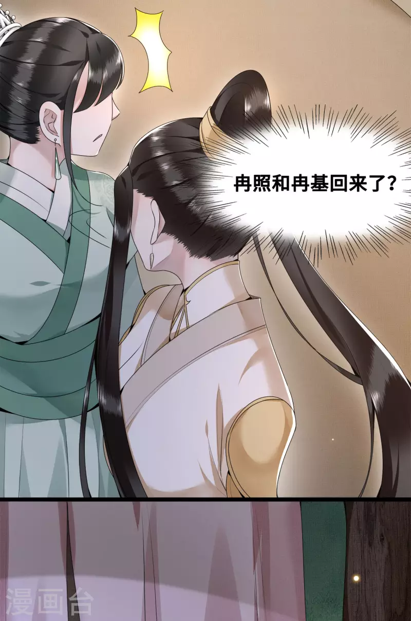 《凤凰于飞》第53话 昌乐中毒 第10页