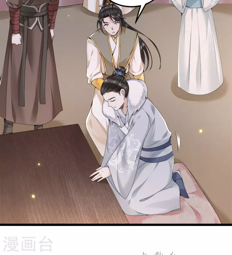 《凤凰于飞》第53话 昌乐中毒 第13页