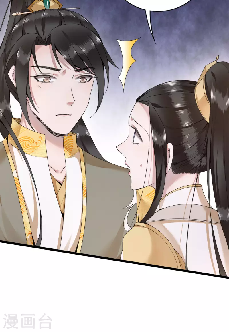 《凤凰于飞》第53话 昌乐中毒 第18页