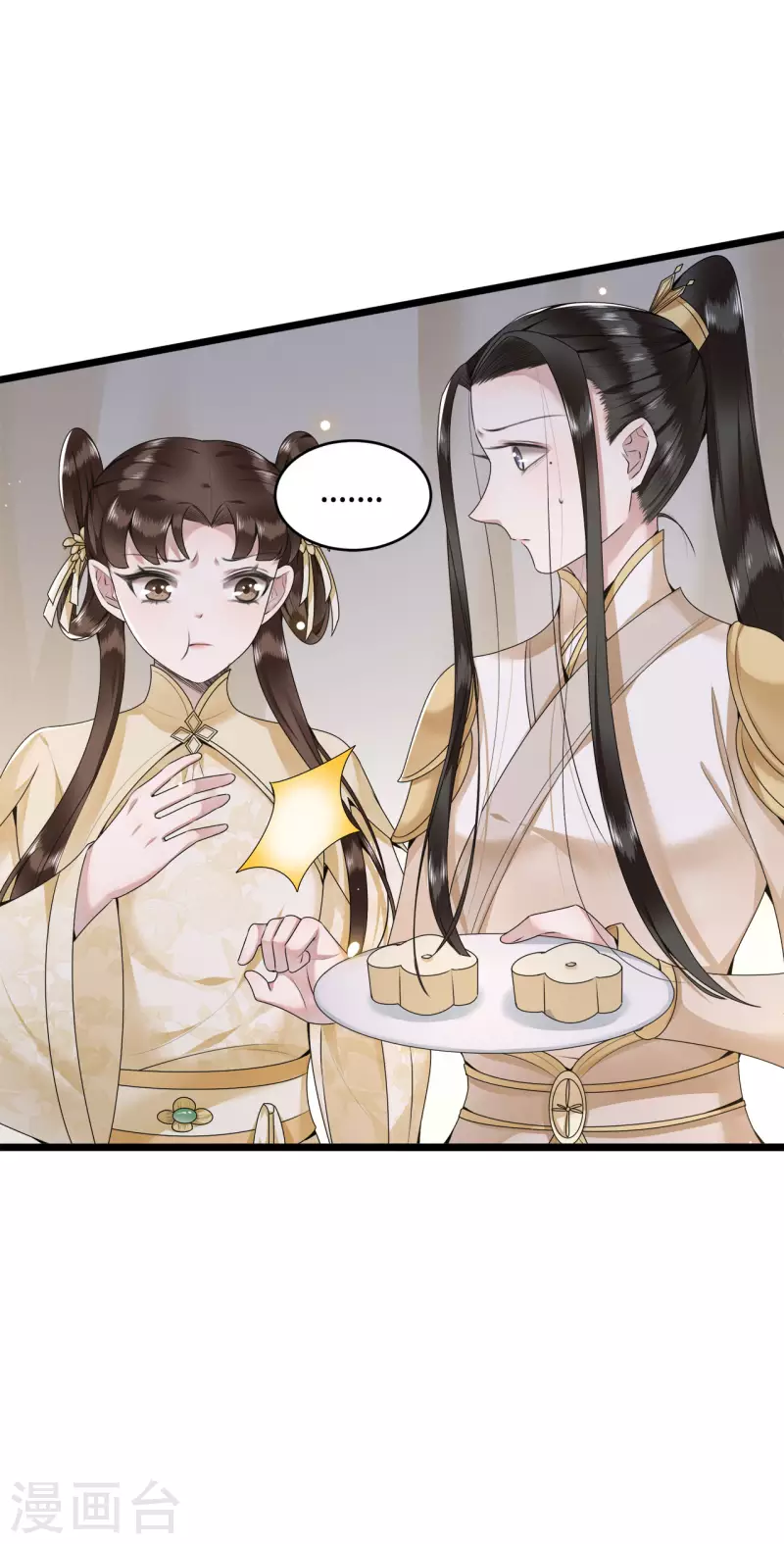《凤凰于飞》第53话 昌乐中毒 第29页