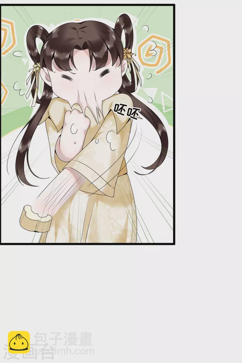 《凤凰于飞》第53话 昌乐中毒 第32页