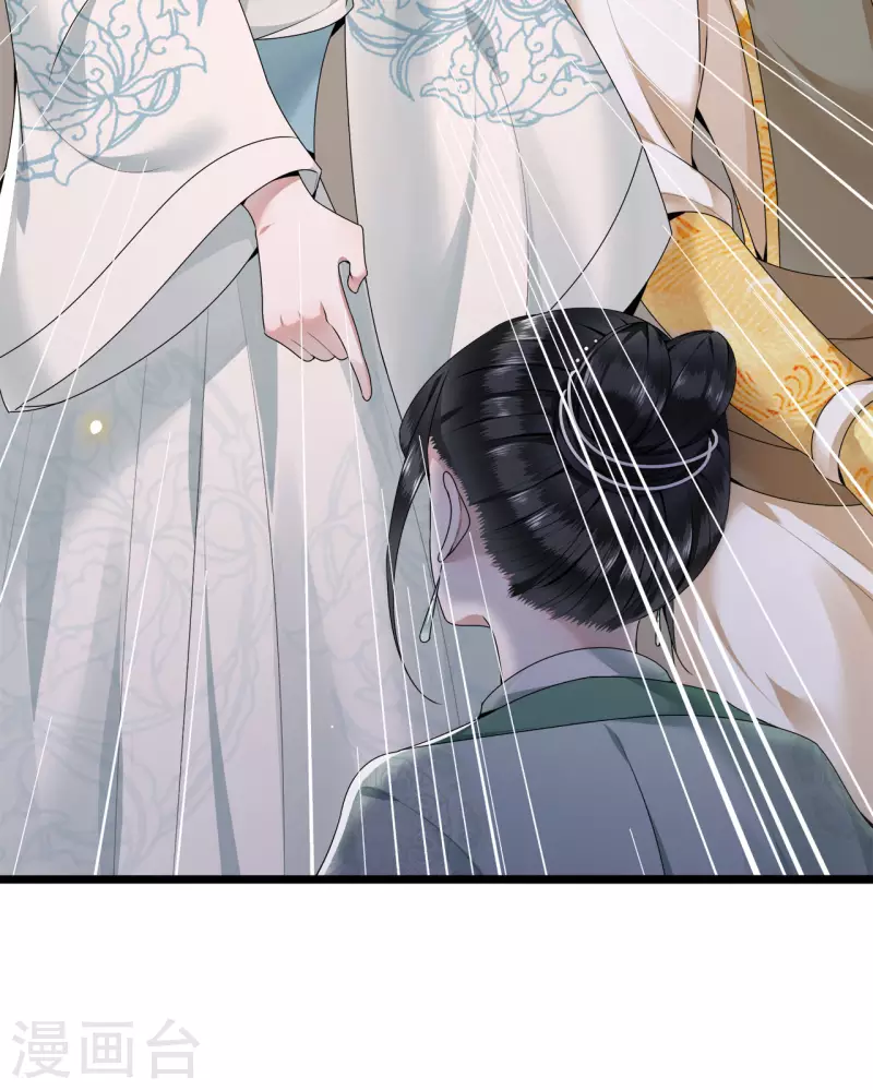 《凤凰于飞》第53话 昌乐中毒 第36页