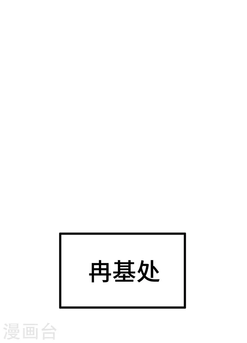 《凤凰于飞》第53话 昌乐中毒 第39页