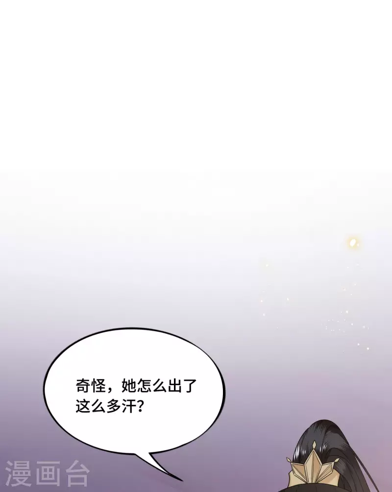 《凤凰于飞》第53话 昌乐中毒 第3页