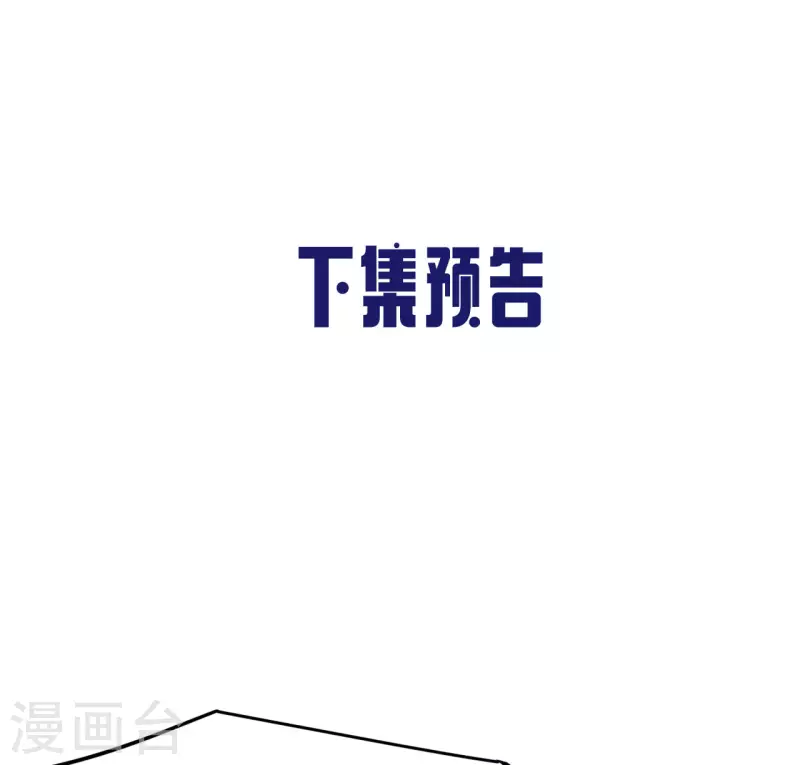 《凤凰于飞》第53话 昌乐中毒 第42页
