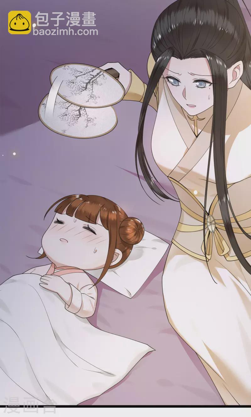 《凤凰于飞》第53话 昌乐中毒 第4页