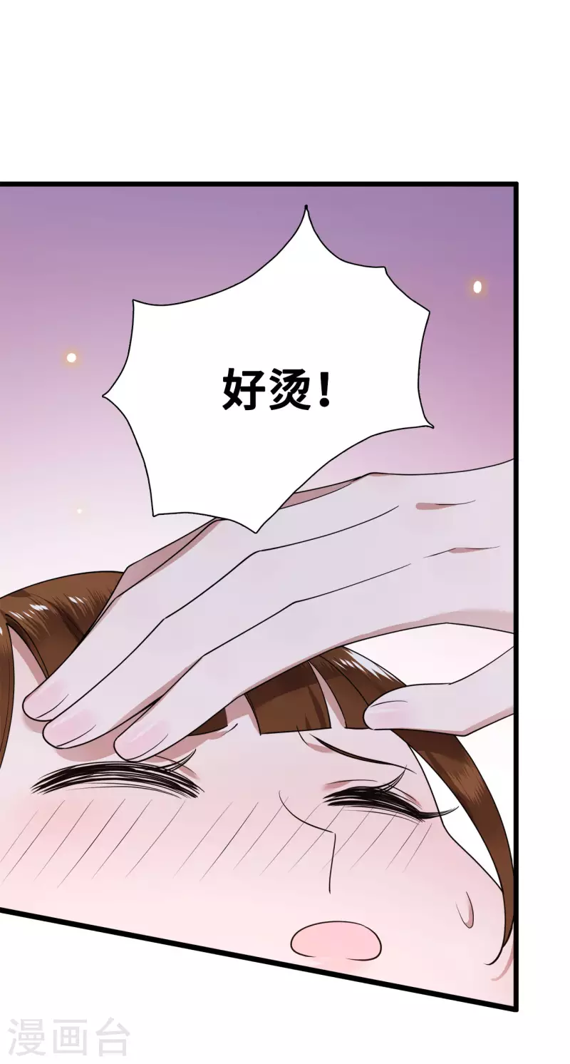 《凤凰于飞》第53话 昌乐中毒 第5页