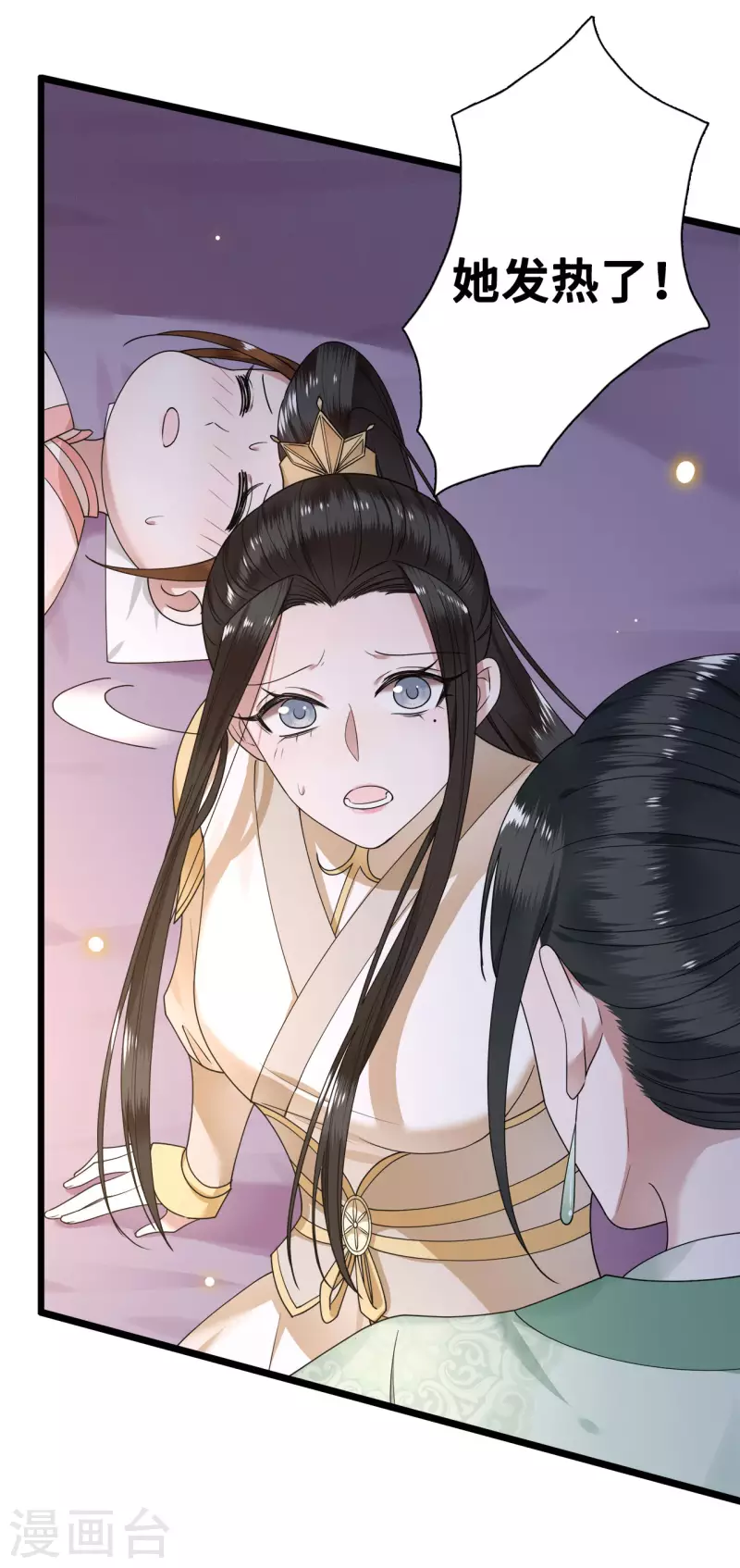 《凤凰于飞》第53话 昌乐中毒 第6页