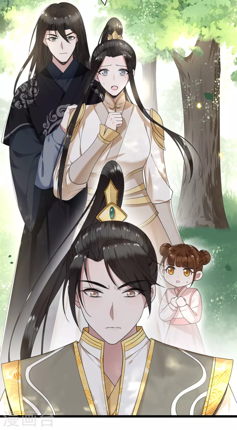 《凤凰于飞》第52话 宴之的表白 第28页