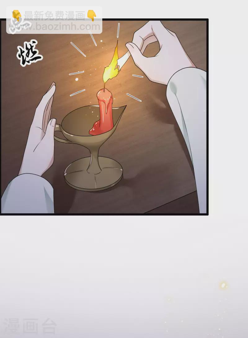 《凤凰于飞》第52话 宴之的表白 第43页