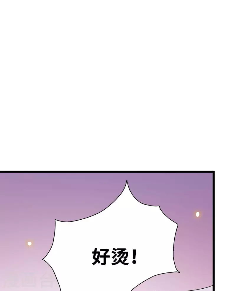 《凤凰于飞》第52话 宴之的表白 第45页