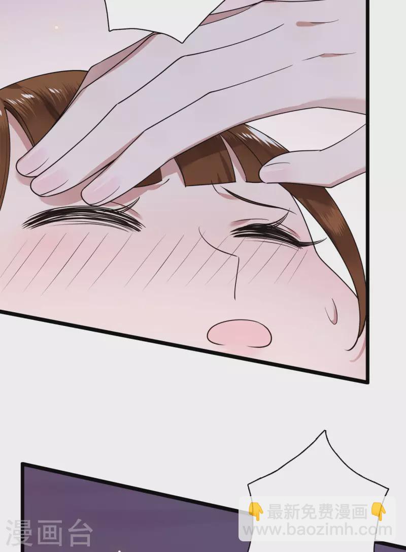 《凤凰于飞》第52话 宴之的表白 第46页